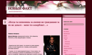 New-fact.ru thumbnail