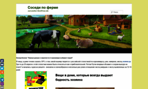 New-fermasosedi.ru thumbnail