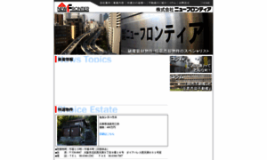 New-frontier.co.jp thumbnail