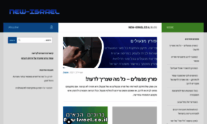 New-israel.co.il thumbnail