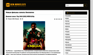 New-movies.site thumbnail