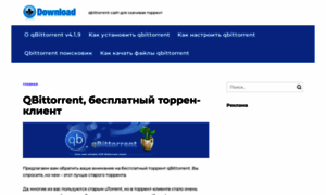 New-qbittorrent.ru thumbnail