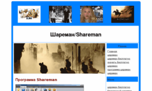 New-shareman.ru thumbnail