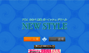New-style.tokyo thumbnail