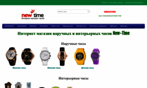 New-time.kiev.ua thumbnail