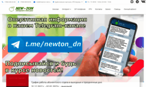 New-ton.net.ru thumbnail