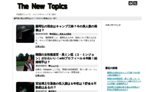 New-topics.xyz thumbnail