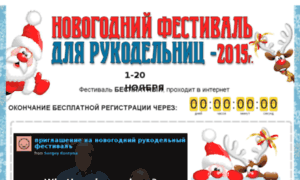 New-year-fest.ru thumbnail