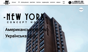 New-york.com.ua thumbnail