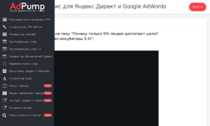 New.adpump.ru thumbnail