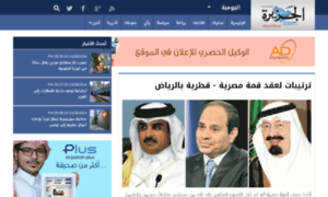 New.al-jazirah.com thumbnail