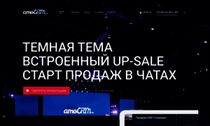 New.amocrm.ru thumbnail