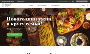 New.chefmarket.ru thumbnail