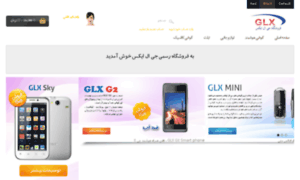 New.glxphone.com thumbnail