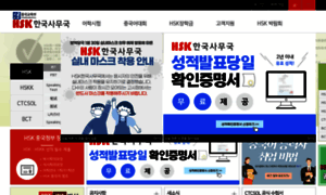 New.hsk.or.kr thumbnail