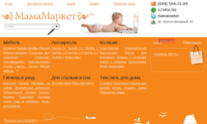New.mamamarket.ua thumbnail