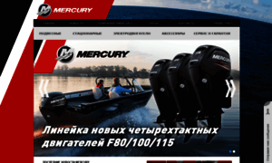 New.mercury-motor.com.ua thumbnail