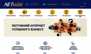 New.netassist.ua thumbnail