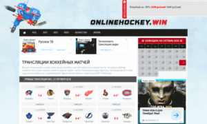 New.onlinehockey.club thumbnail