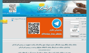 New.persian-sms.com thumbnail