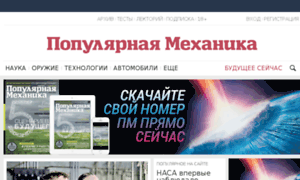 New.popmech.ru thumbnail