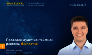 New.spacelevel.ru thumbnail