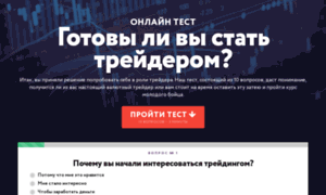 New.trader-test.ru thumbnail
