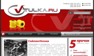 New.vtulka.ru thumbnail