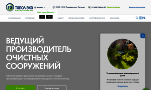 New1.topol-eco.ru thumbnail