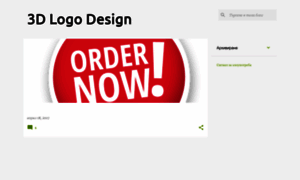 New3dlogodesign.blogspot.bg thumbnail