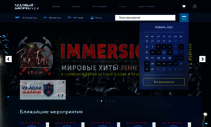 Newarena.spb.ru thumbnail