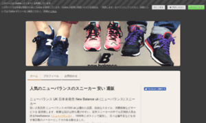 Newbalancejp.jimdo.com thumbnail