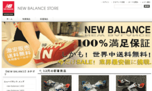 Newbalancejp.me thumbnail