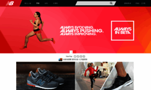 Newbalanceoutlet.com.tw thumbnail