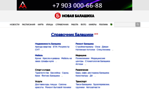 Newbalashiha.ru thumbnail