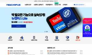 Newcampus.co.kr thumbnail