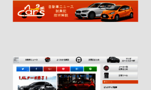 Newcars.jp thumbnail