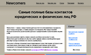 Newcomers.ru thumbnail