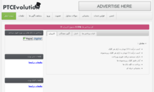 Newdemo.ptcevolution.ir thumbnail