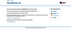 Newdental.ru thumbnail