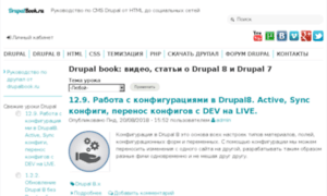 Newdrupalbook.drupalbook.ru thumbnail