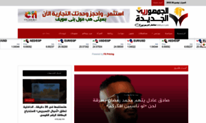 Newegypt.news thumbnail