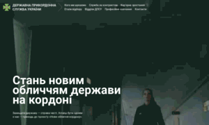 Newface.dpsu.gov.ua thumbnail