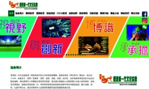 Newgen.org.hk thumbnail
