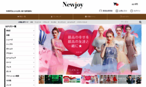 Newjoy.co.jp thumbnail