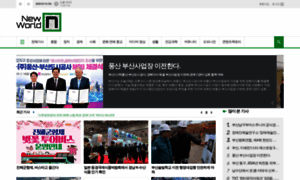 Newkoreatimes.com thumbnail