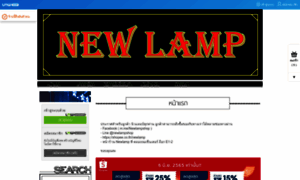 Newlampshop.com thumbnail