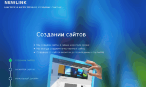 Newlink.com.ua thumbnail