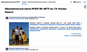 Newlms.magtu.ru thumbnail