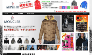 Newmoncleroutletjpn.com thumbnail